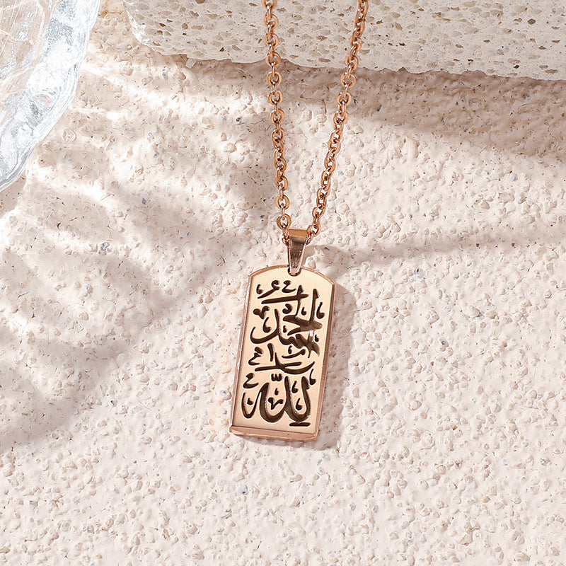 Enduring Gratitude | Alhamdulillah Pendant