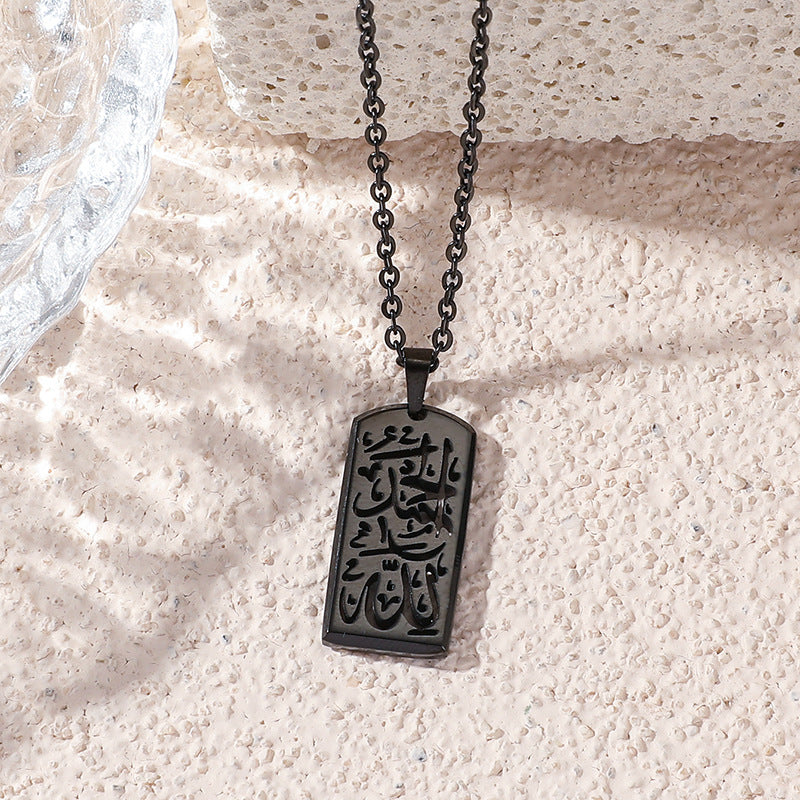 Enduring Gratitude | Alhamdulillah Pendant