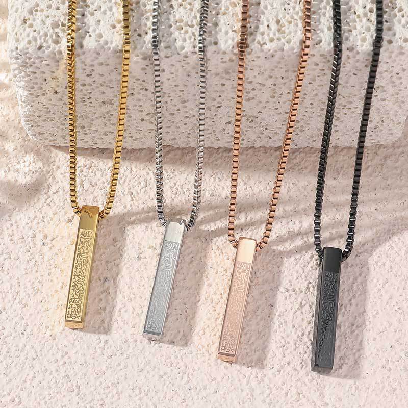 Eternal Verse | Ayatul Kursi Bar Pendant