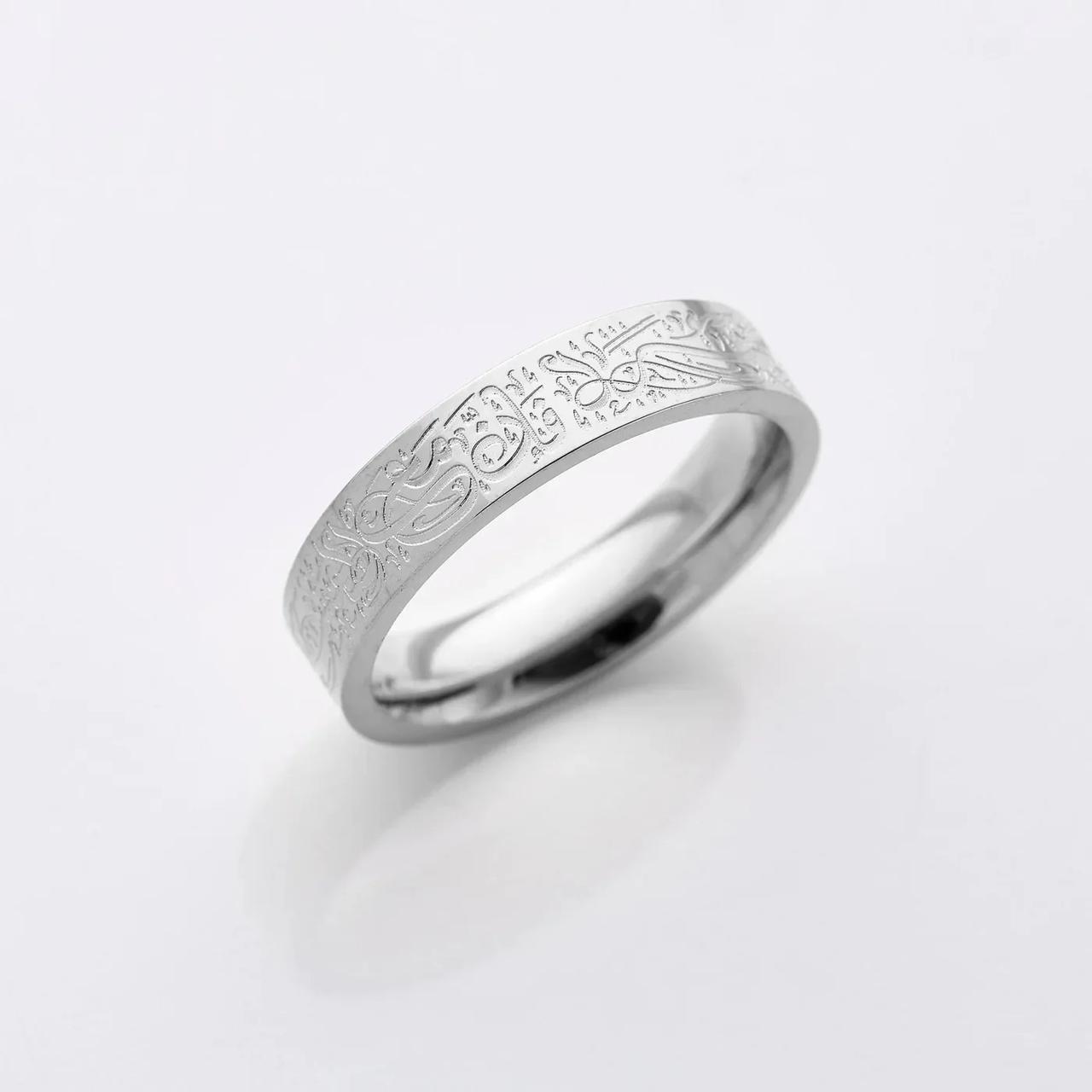 Ease Within Hardship Ring