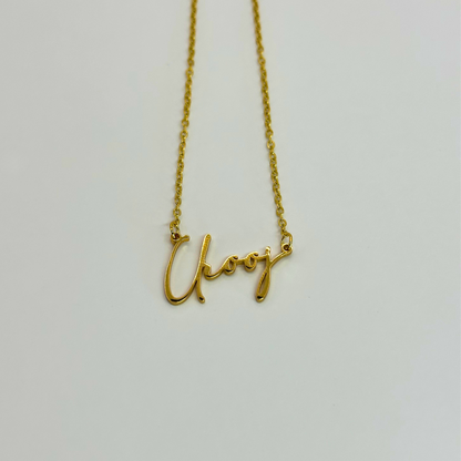 Customised Name Necklace - (Font 23)