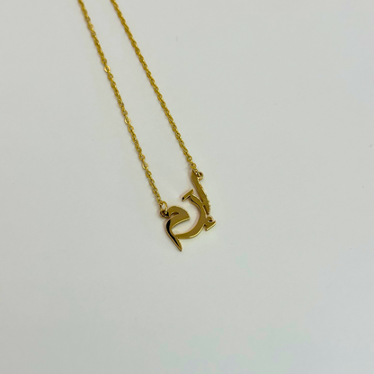 Customised Arabic Name Necklace