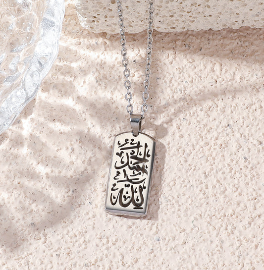 Enduring Gratitude | Alhamdulillah Pendant