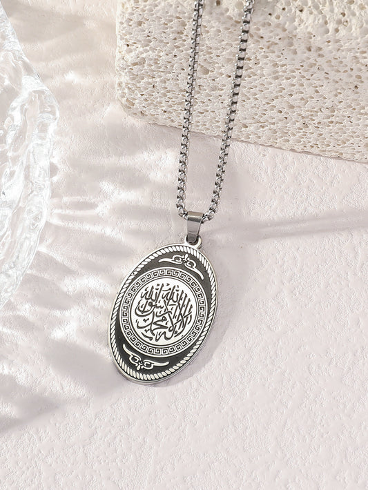 Faithful Declaration | Shahada Necklace